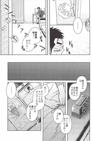 [Taku Hiraku] ojioi Fhentai - Page 10