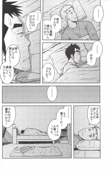 [Taku Hiraku] ojioi Fhentai - Page 11