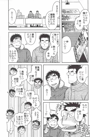 [Taku Hiraku] ojioi Fhentai - Page 14