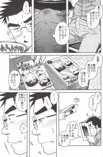 [Taku Hiraku] ojioi Fhentai - Page 18