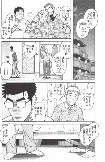 [Taku Hiraku] ojioi Fhentai - Page 21