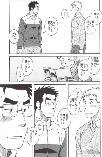 [Taku Hiraku] ojioi Fhentai - Page 22