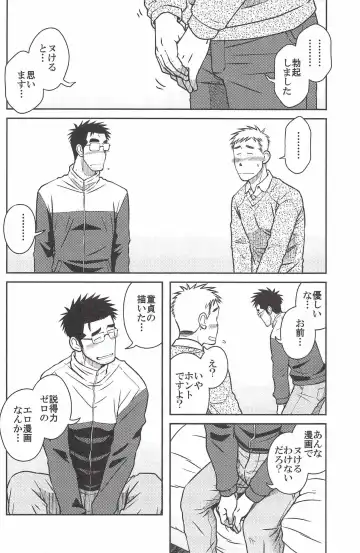 [Taku Hiraku] ojioi Fhentai - Page 23