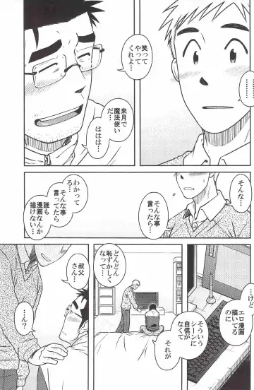 [Taku Hiraku] ojioi Fhentai - Page 24