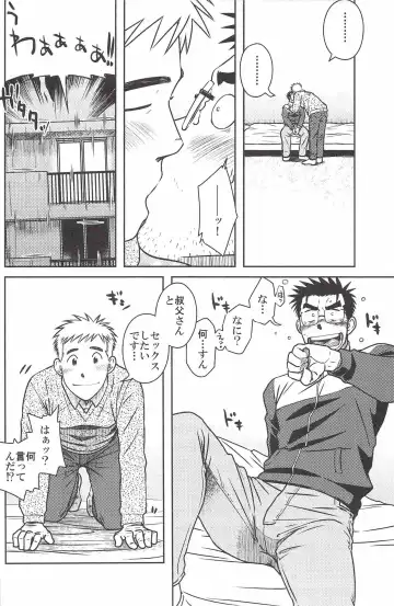 [Taku Hiraku] ojioi Fhentai - Page 25