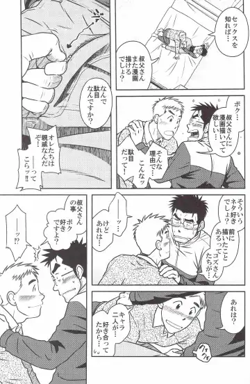 [Taku Hiraku] ojioi Fhentai - Page 26