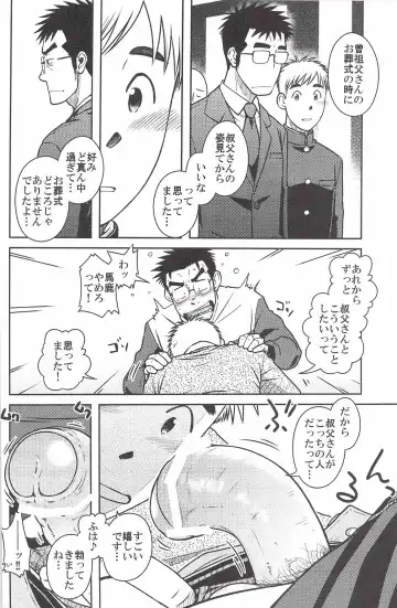 [Taku Hiraku] ojioi Fhentai - Page 27