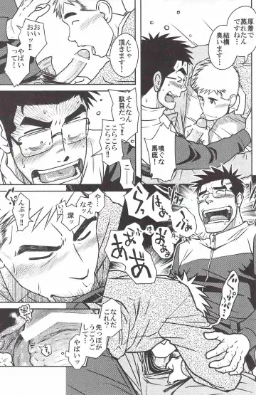 [Taku Hiraku] ojioi Fhentai - Page 28