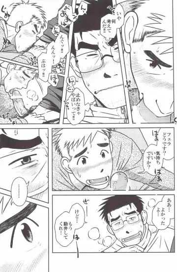 [Taku Hiraku] ojioi Fhentai - Page 30