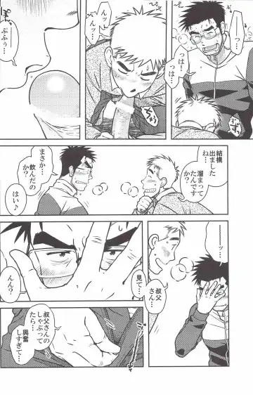 [Taku Hiraku] ojioi Fhentai - Page 33