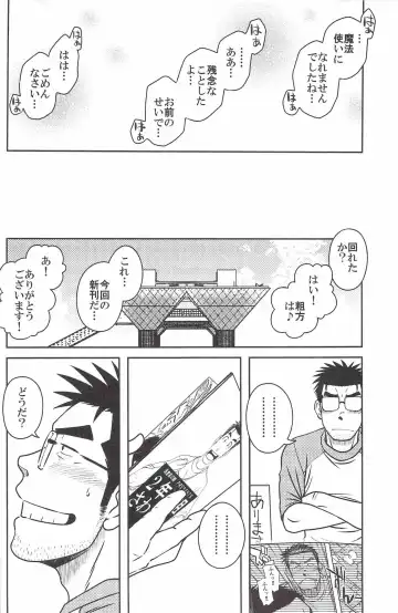 [Taku Hiraku] ojioi Fhentai - Page 43