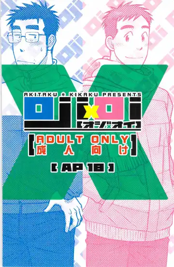 [Taku Hiraku] ojioi Fhentai - Page 46