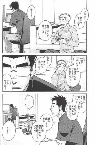 [Taku Hiraku] ojioi Fhentai - Page 5