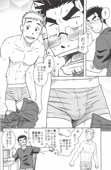 [Taku Hiraku] ojioi Fhentai - Page 9