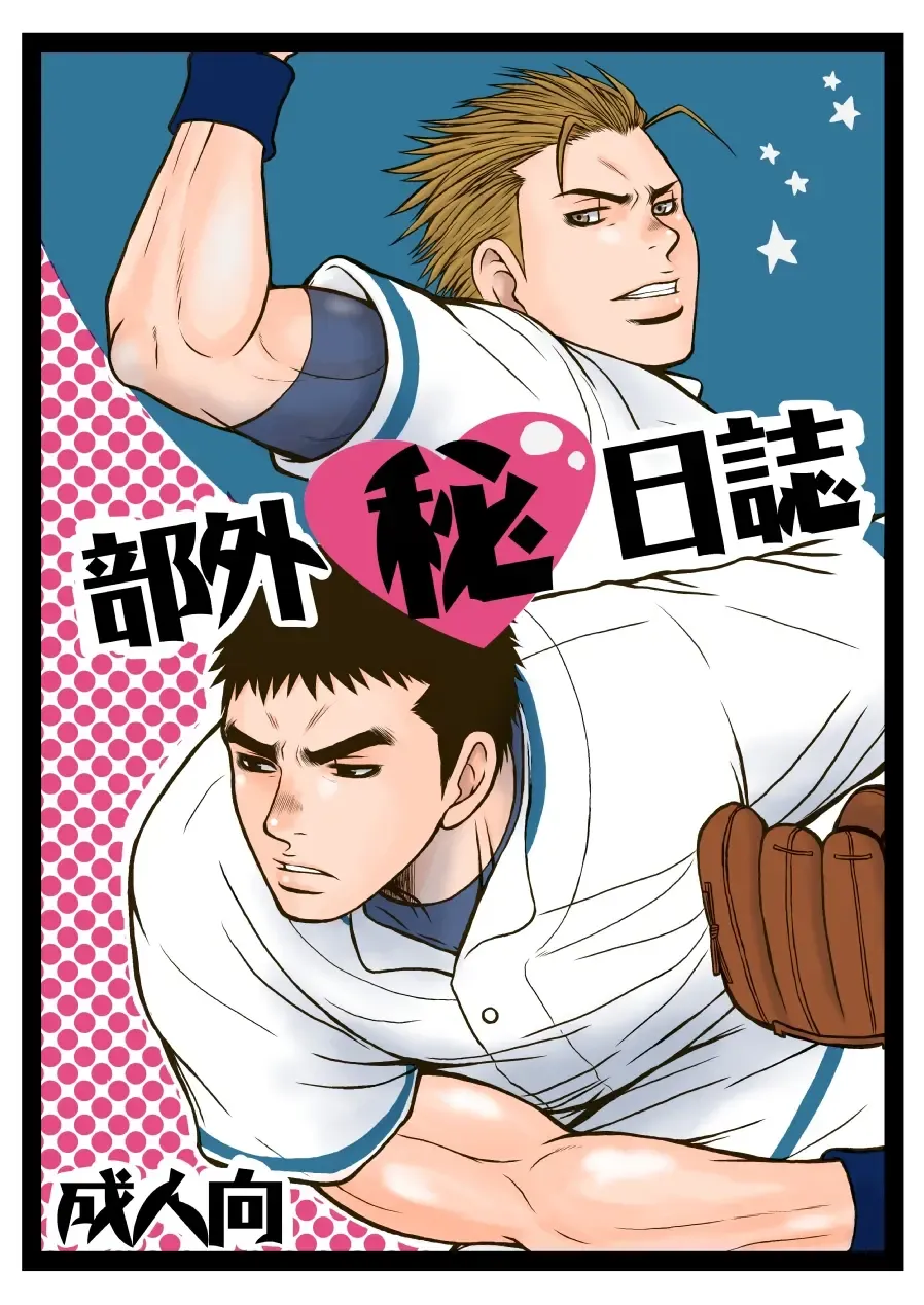 [Saru Pikkoro] Bugaihi Nisshi Fhentai - Page 1