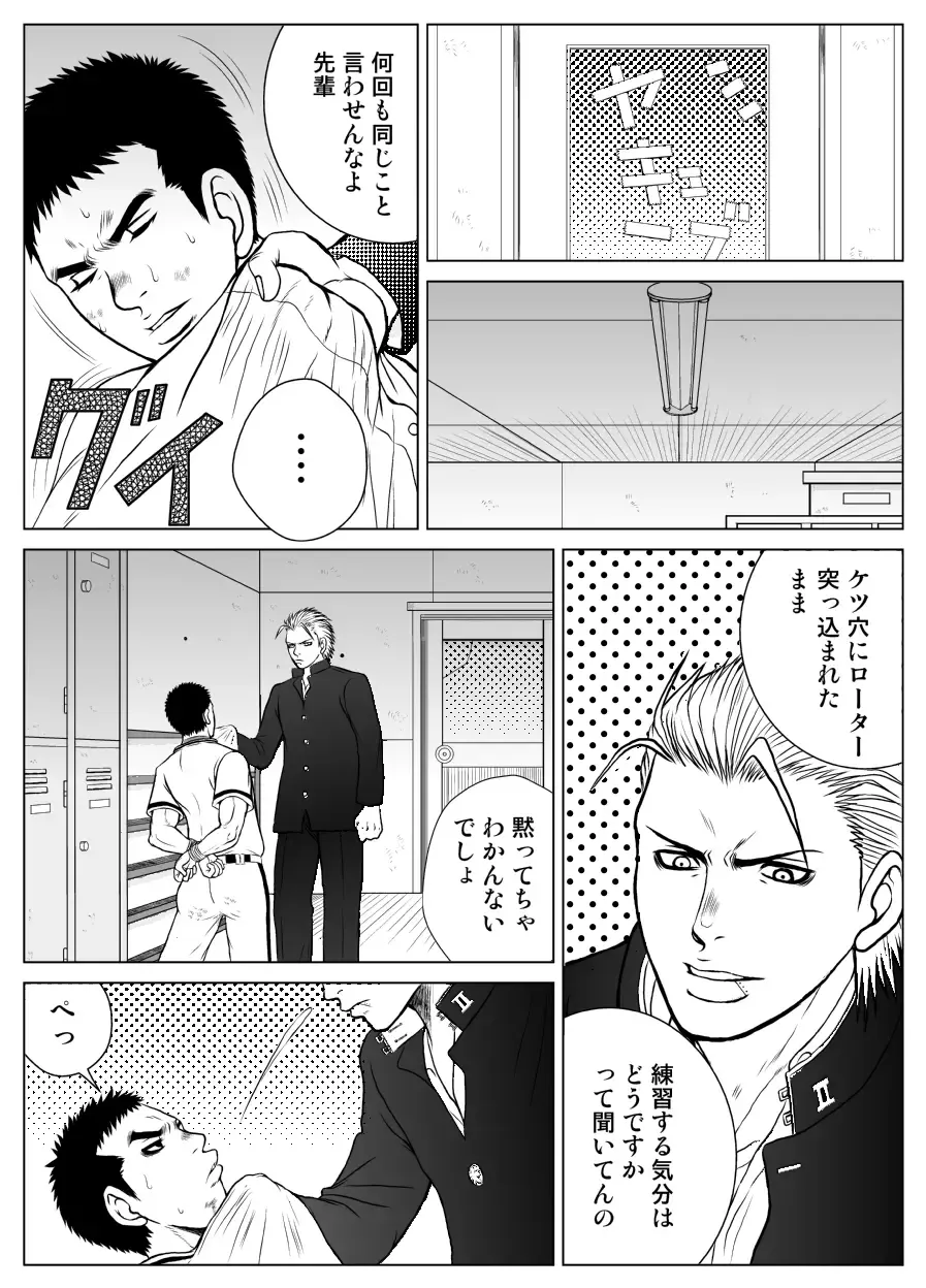 [Saru Pikkoro] Bugaihi Nisshi Fhentai - Page 14