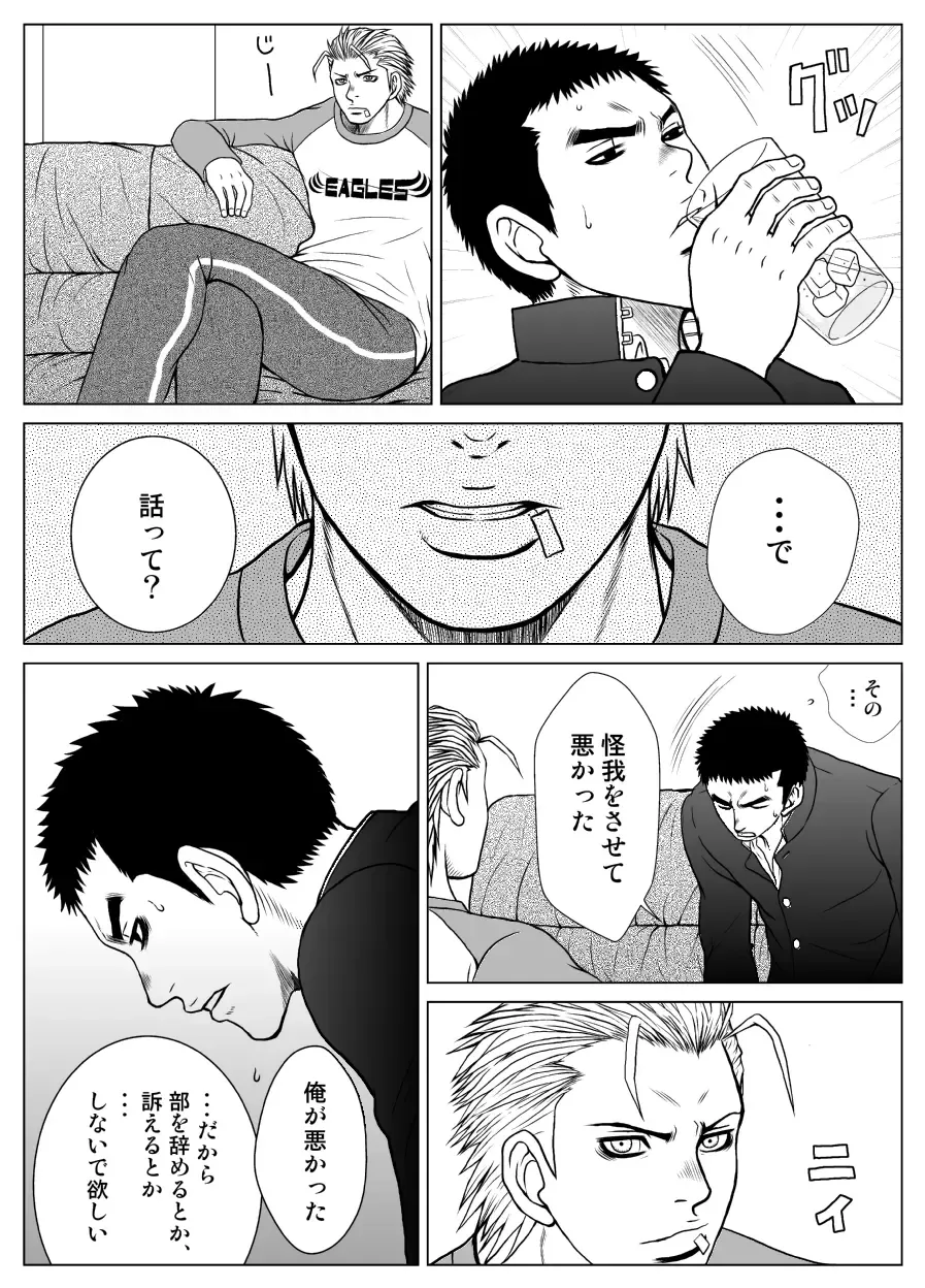 [Saru Pikkoro] Bugaihi Nisshi Fhentai - Page 17