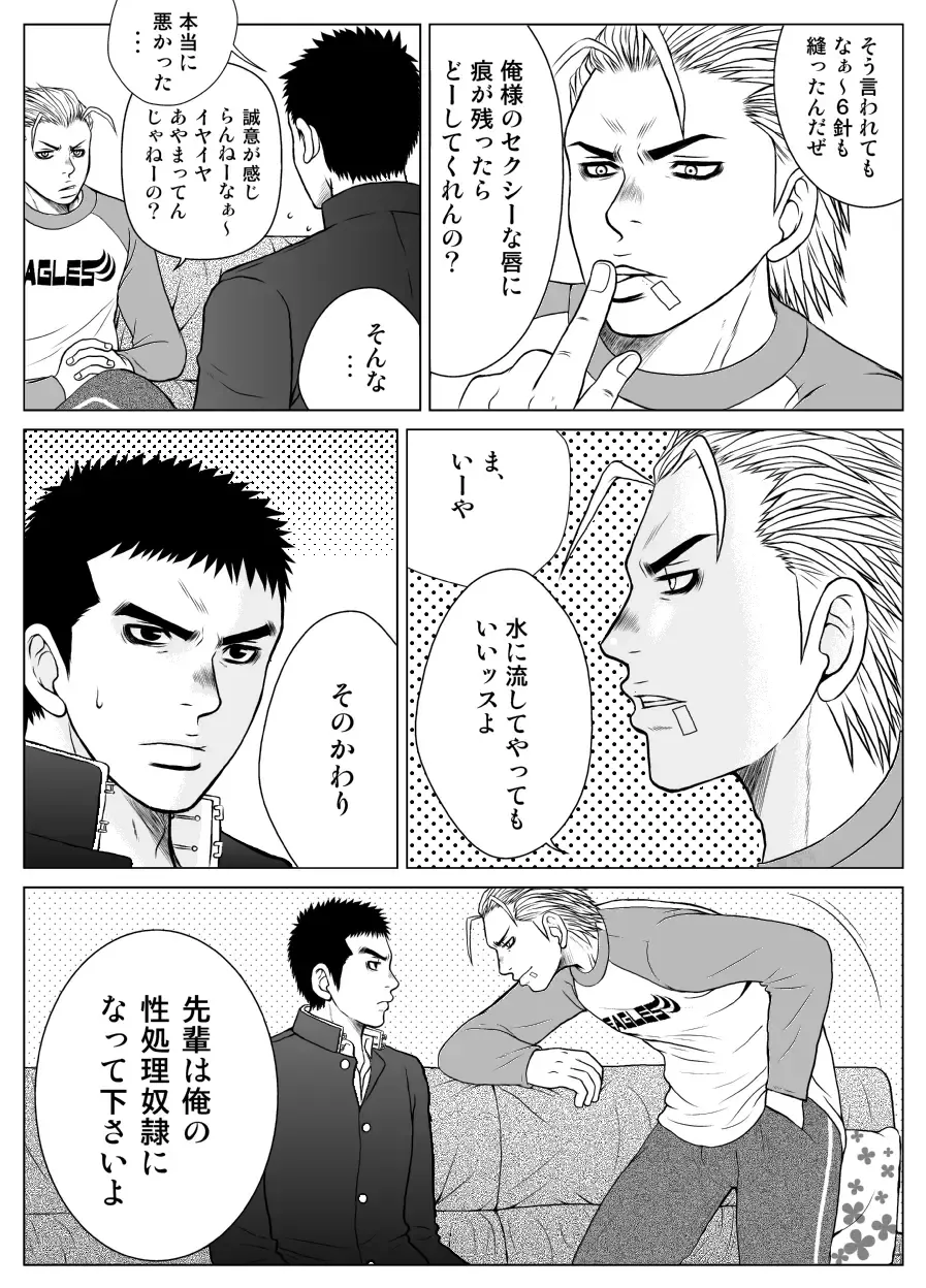 [Saru Pikkoro] Bugaihi Nisshi Fhentai - Page 18