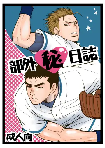 Read [Saru Pikkoro] Bugaihi Nisshi - Fhentai