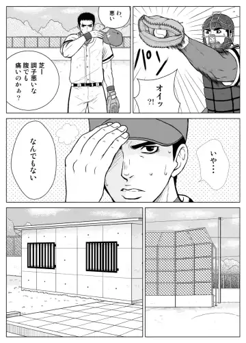 [Saru Pikkoro] Bugaihi Nisshi Fhentai - Page 13