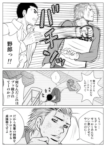 [Saru Pikkoro] Bugaihi Nisshi Fhentai - Page 40