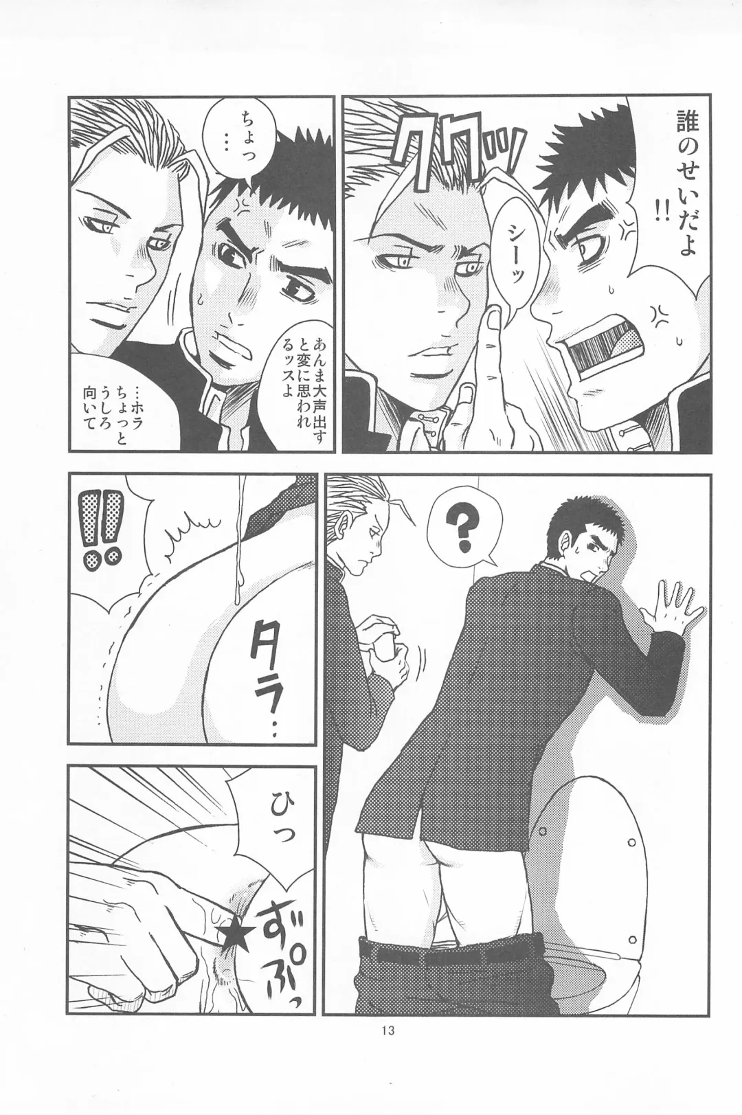 [Saru Pikkoro] Bugaihi Nisshi 2 Fhentai - Page 11