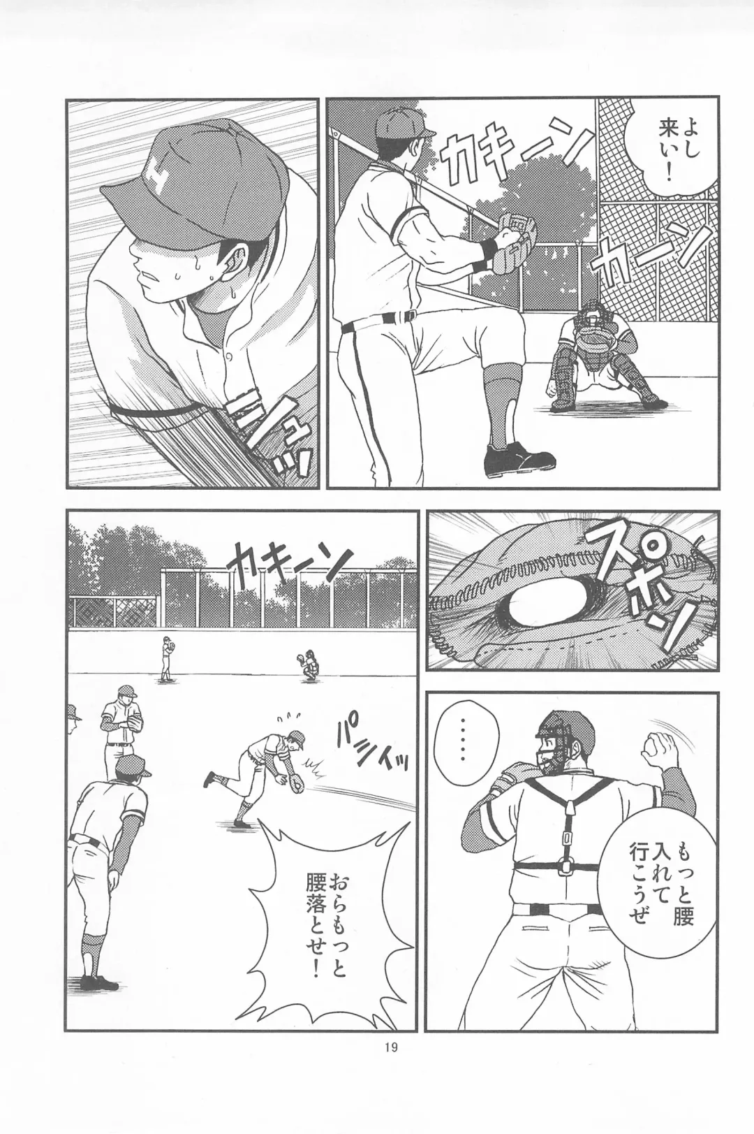 [Saru Pikkoro] Bugaihi Nisshi 2 Fhentai - Page 17