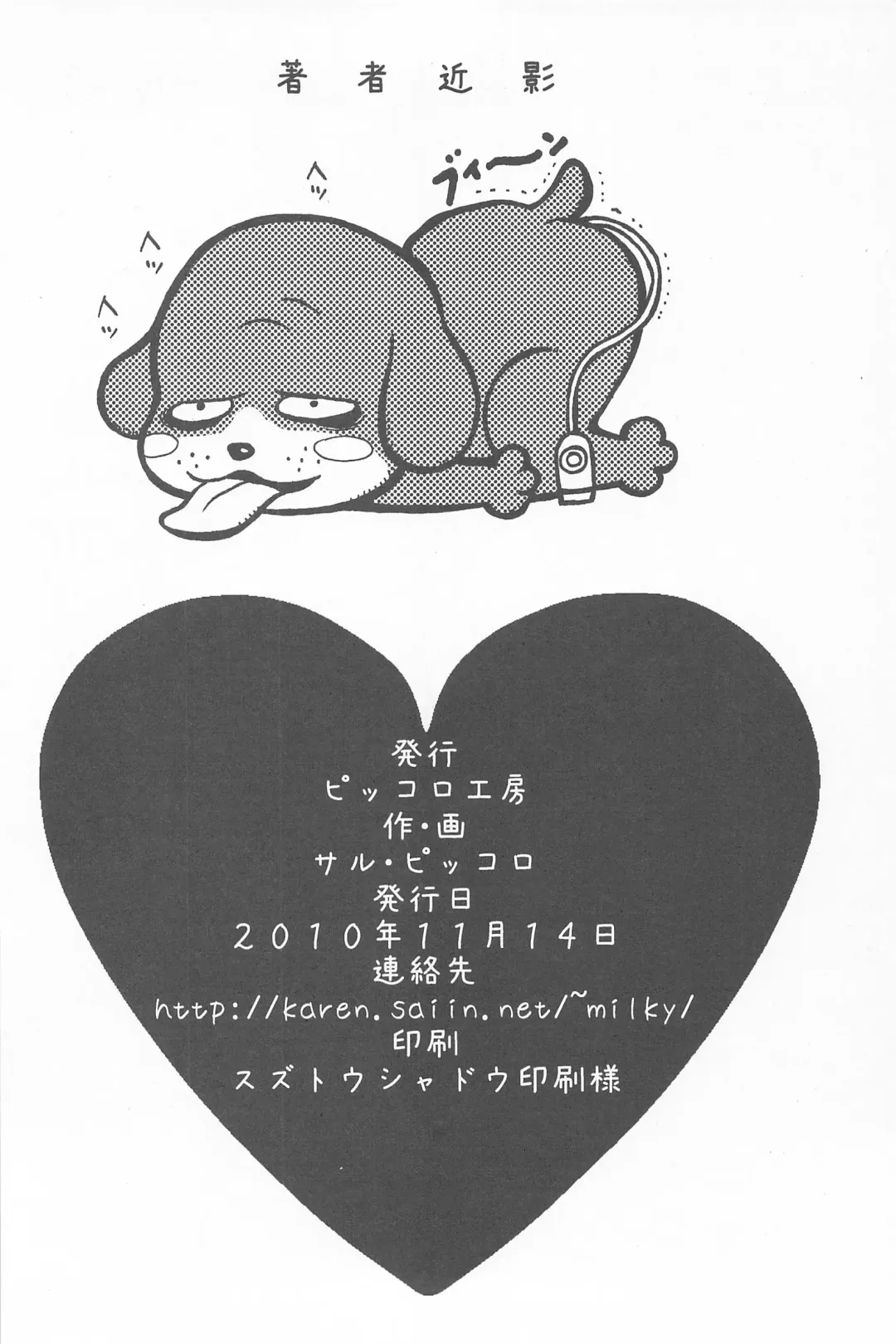 [Saru Pikkoro] Bugaihi Nisshi 2 Fhentai - Page 62