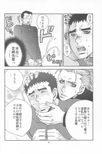 [Saru Pikkoro] Bugaihi Nisshi 2 Fhentai - Page 60