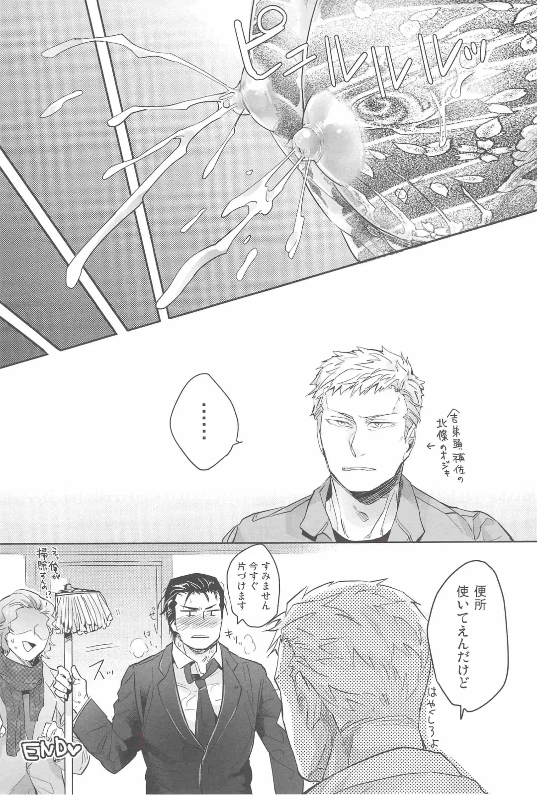 [Kamizawa Reiji] YGO ~Yakuza no Gokunou Otitisibori~ Fhentai - Page 30