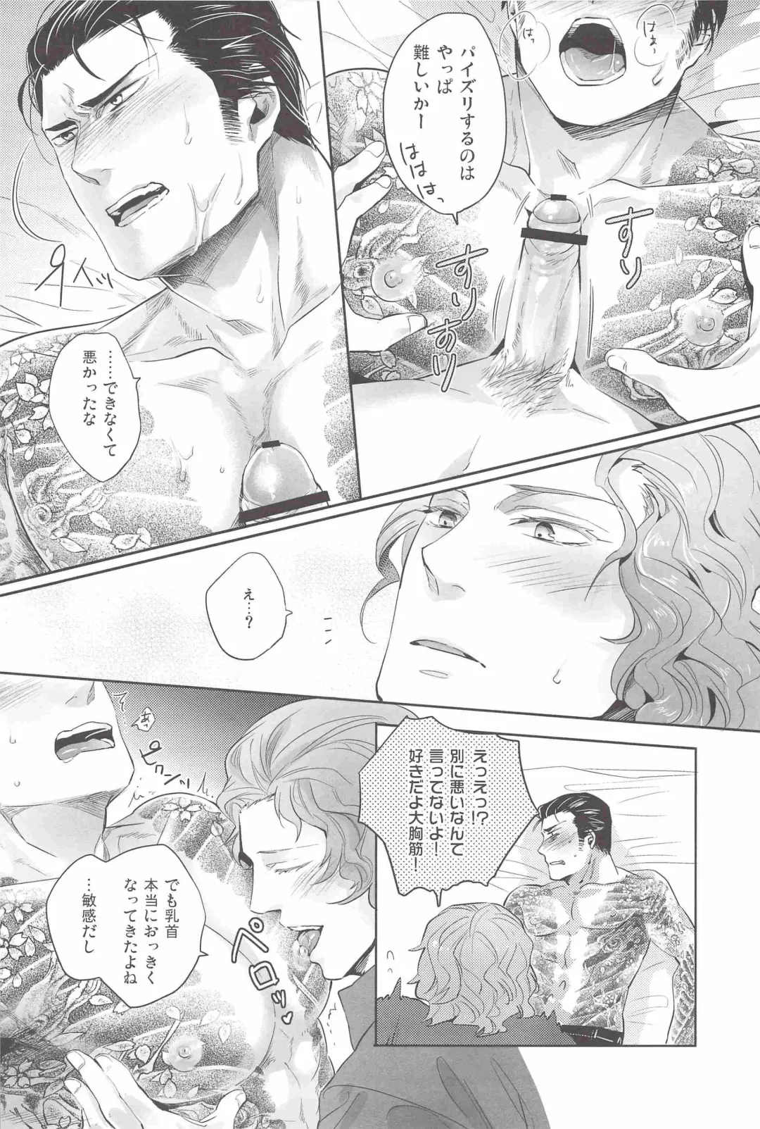 [Kamizawa Reiji] YGO ~Yakuza no Gokunou Otitisibori~ Fhentai - Page 9
