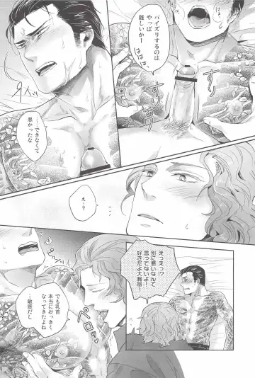 [Kamizawa Reiji] YGO ~Yakuza no Gokunou Otitisibori~ Fhentai - Page 9