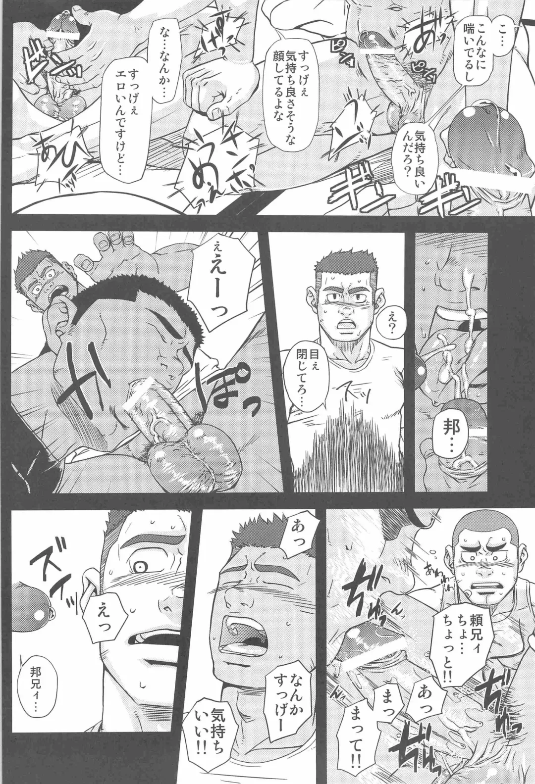 [Ai Samurai] Bumpin' Balls!! Fhentai - Page 12