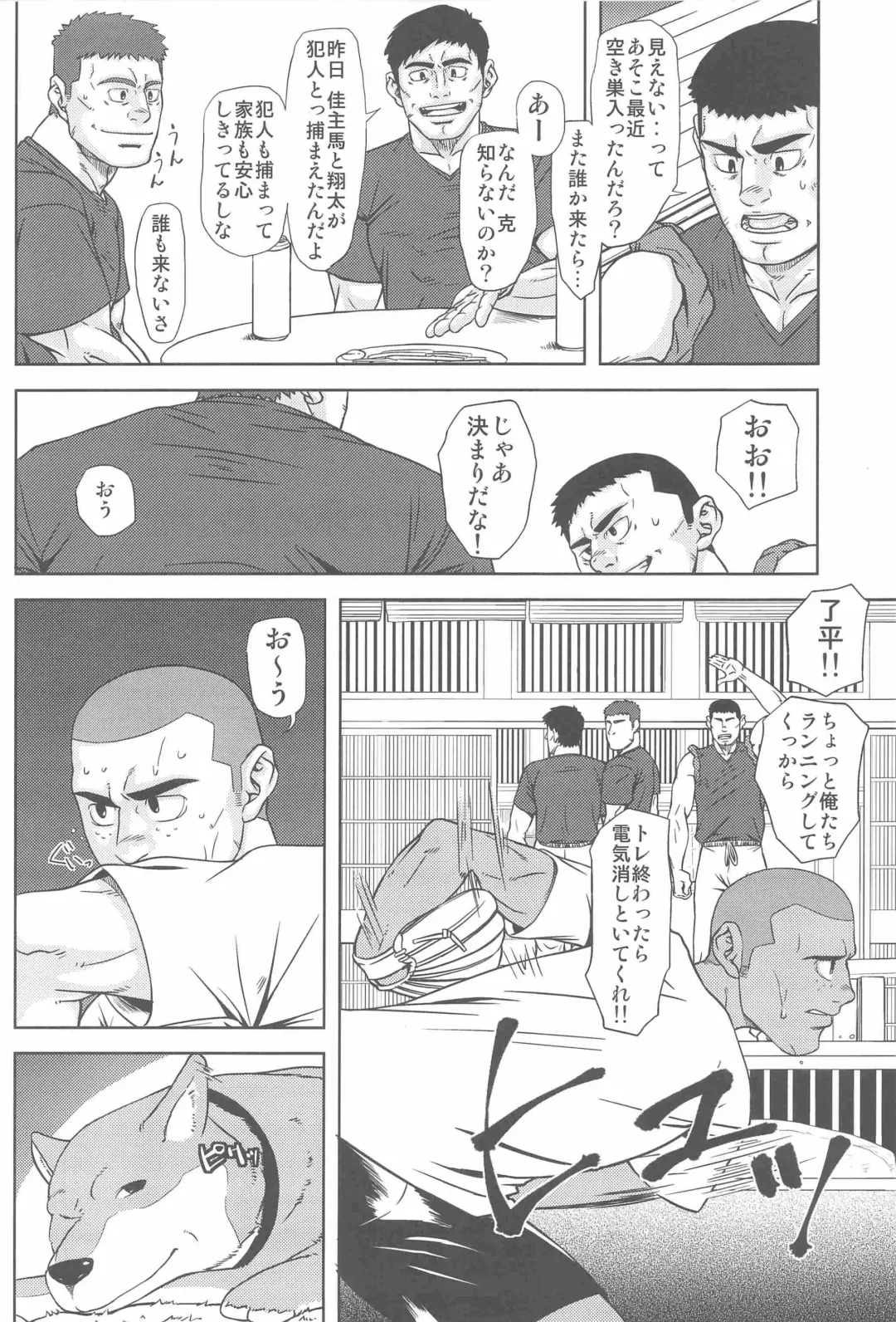 [Ai Samurai] Bumpin' Balls!! Fhentai - Page 16