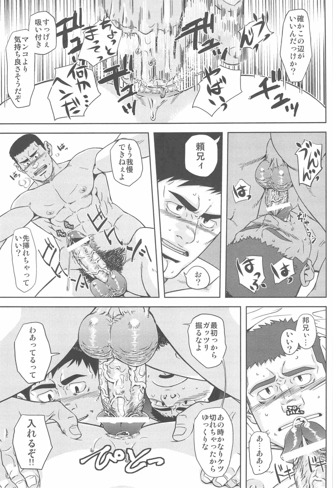 [Ai Samurai] Bumpin' Balls!! Fhentai - Page 21