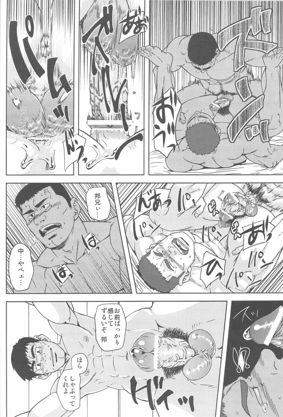 [Ai Samurai] Bumpin' Balls!! Fhentai - Page 22