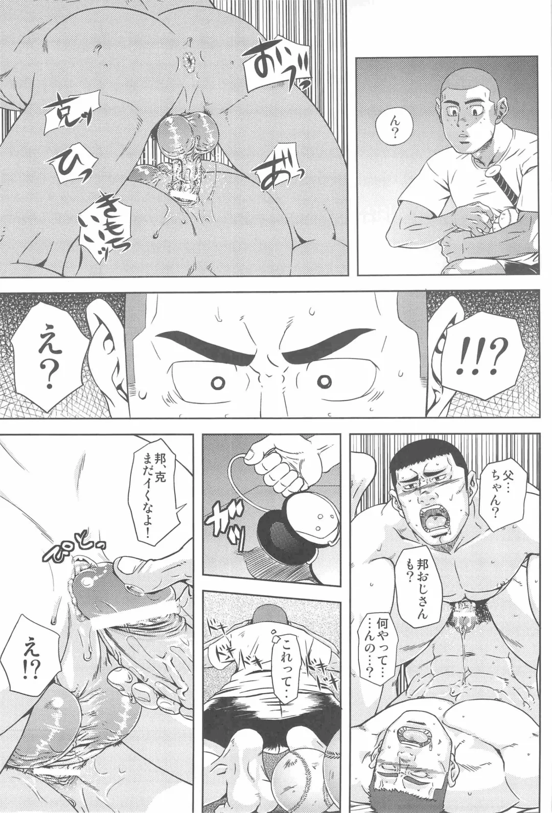 [Ai Samurai] Bumpin' Balls!! Fhentai - Page 25