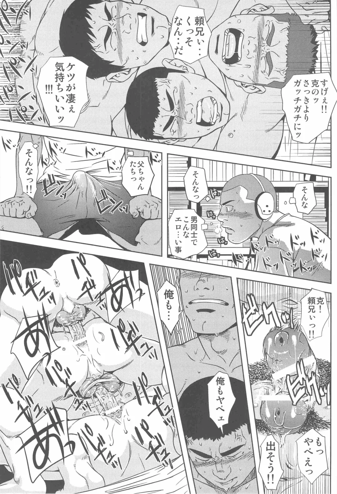 [Ai Samurai] Bumpin' Balls!! Fhentai - Page 27