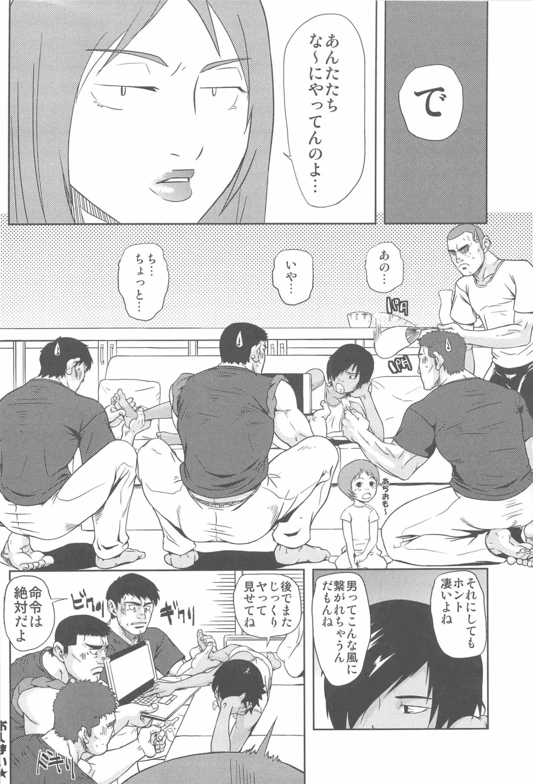 [Ai Samurai] Bumpin' Balls!! Fhentai - Page 32