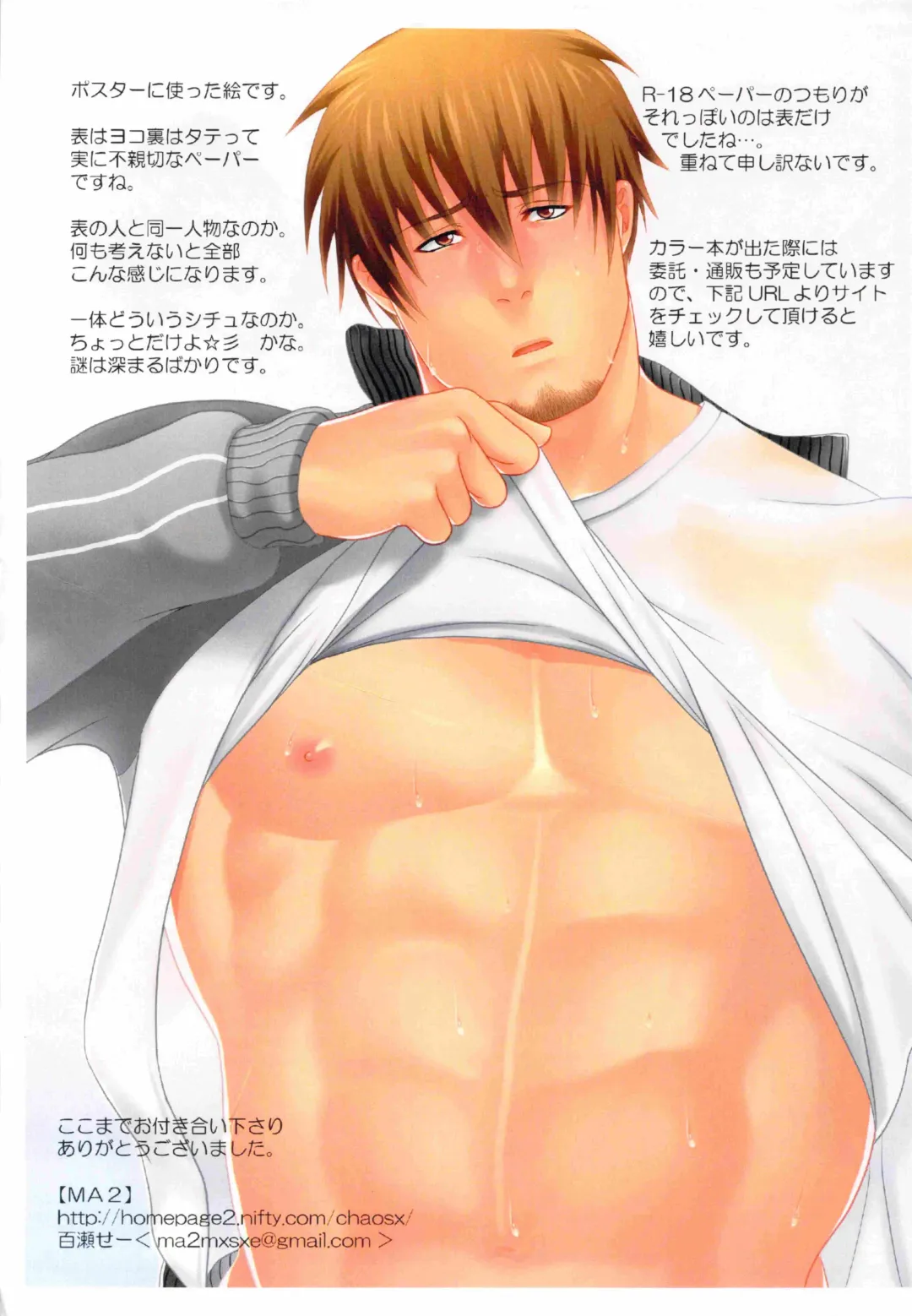 [Ai Samurai] Bumpin' Balls!! Fhentai - Page 4