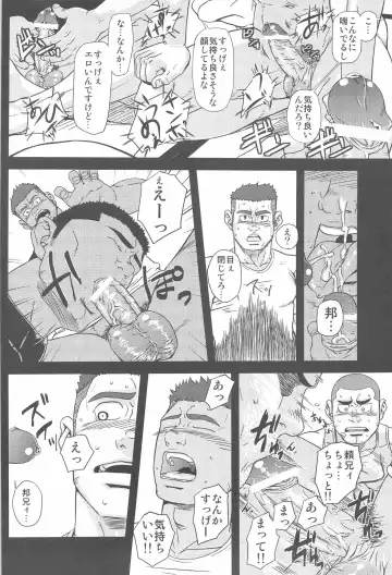 [Ai Samurai] Bumpin' Balls!! Fhentai - Page 12