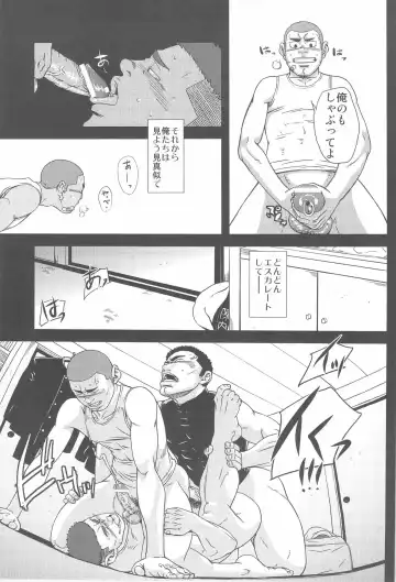 [Ai Samurai] Bumpin' Balls!! Fhentai - Page 13