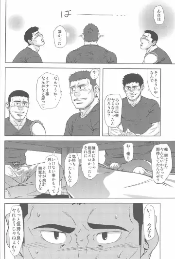 [Ai Samurai] Bumpin' Balls!! Fhentai - Page 14