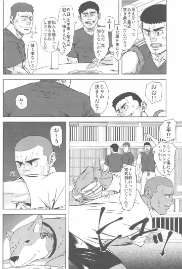 [Ai Samurai] Bumpin' Balls!! Fhentai - Page 16