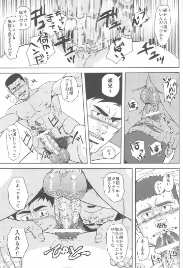 [Ai Samurai] Bumpin' Balls!! Fhentai - Page 21