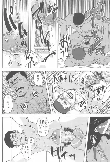 [Ai Samurai] Bumpin' Balls!! Fhentai - Page 22