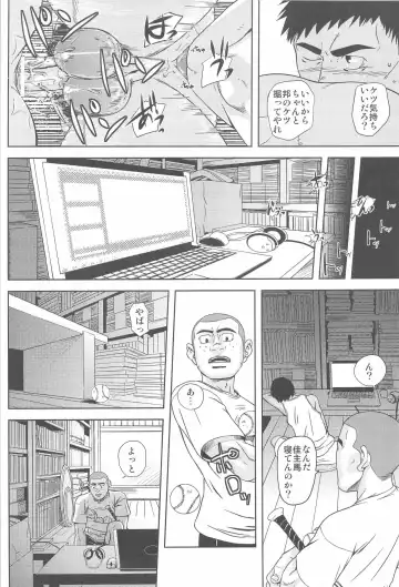 [Ai Samurai] Bumpin' Balls!! Fhentai - Page 24