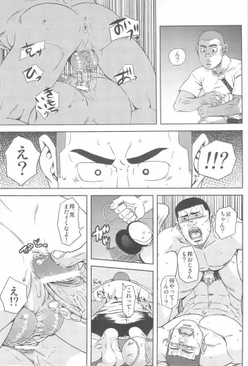 [Ai Samurai] Bumpin' Balls!! Fhentai - Page 25