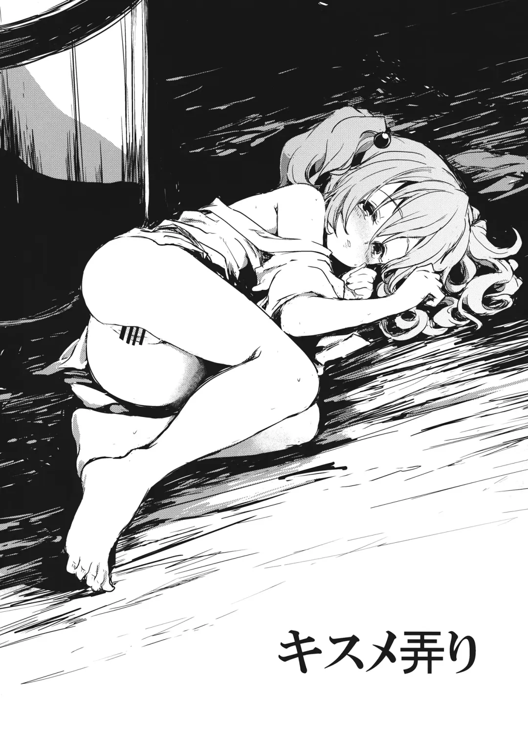 [Lefthand] Kisume Ijiri Fhentai - Page 1