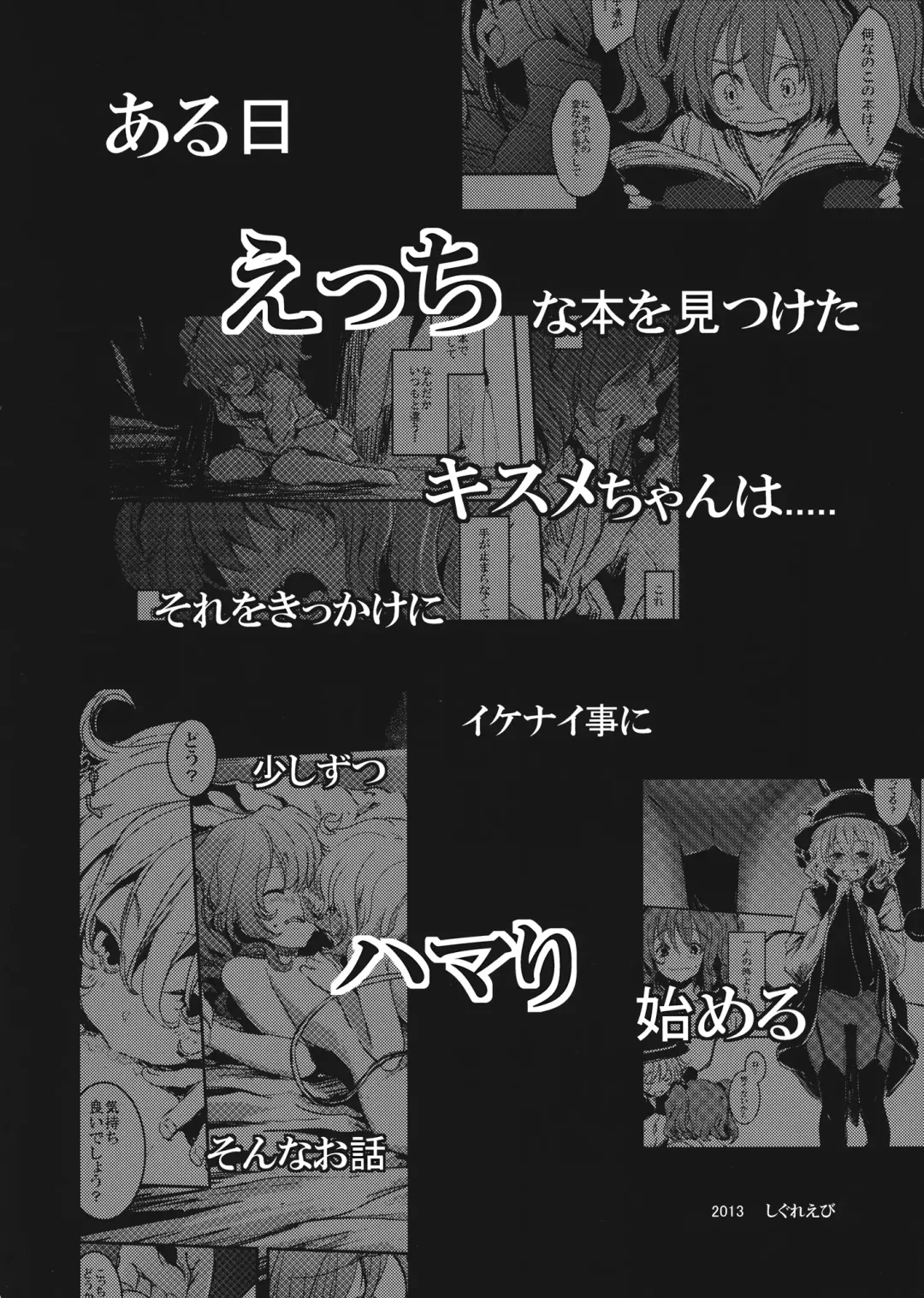 [Lefthand] Kisume Ijiri Fhentai - Page 20